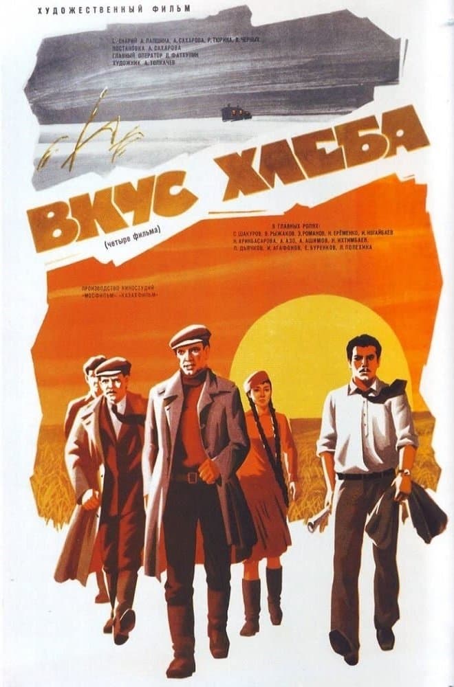 A Taste of Bread full movie