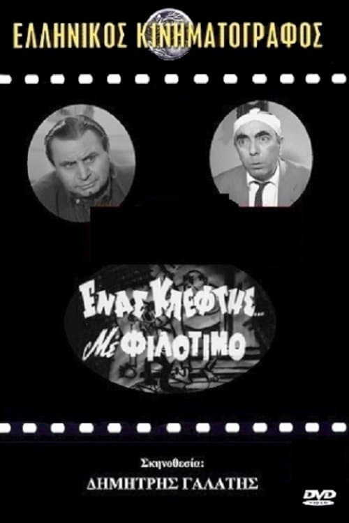 A Thief with Philotimo full movie
