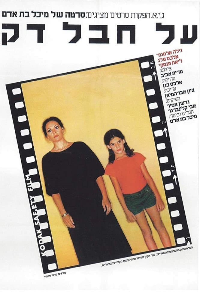 A Thin Line full movie