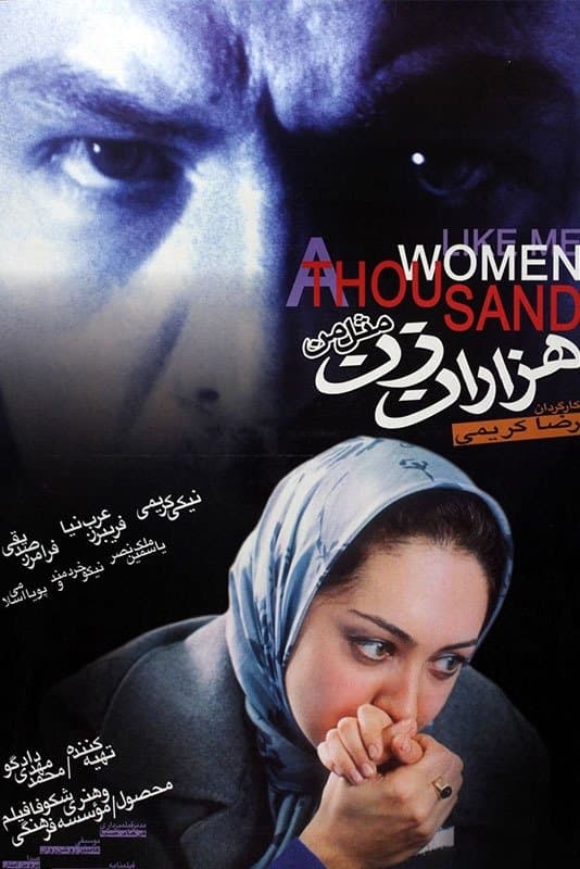 A Thousand Women Like Me full movie