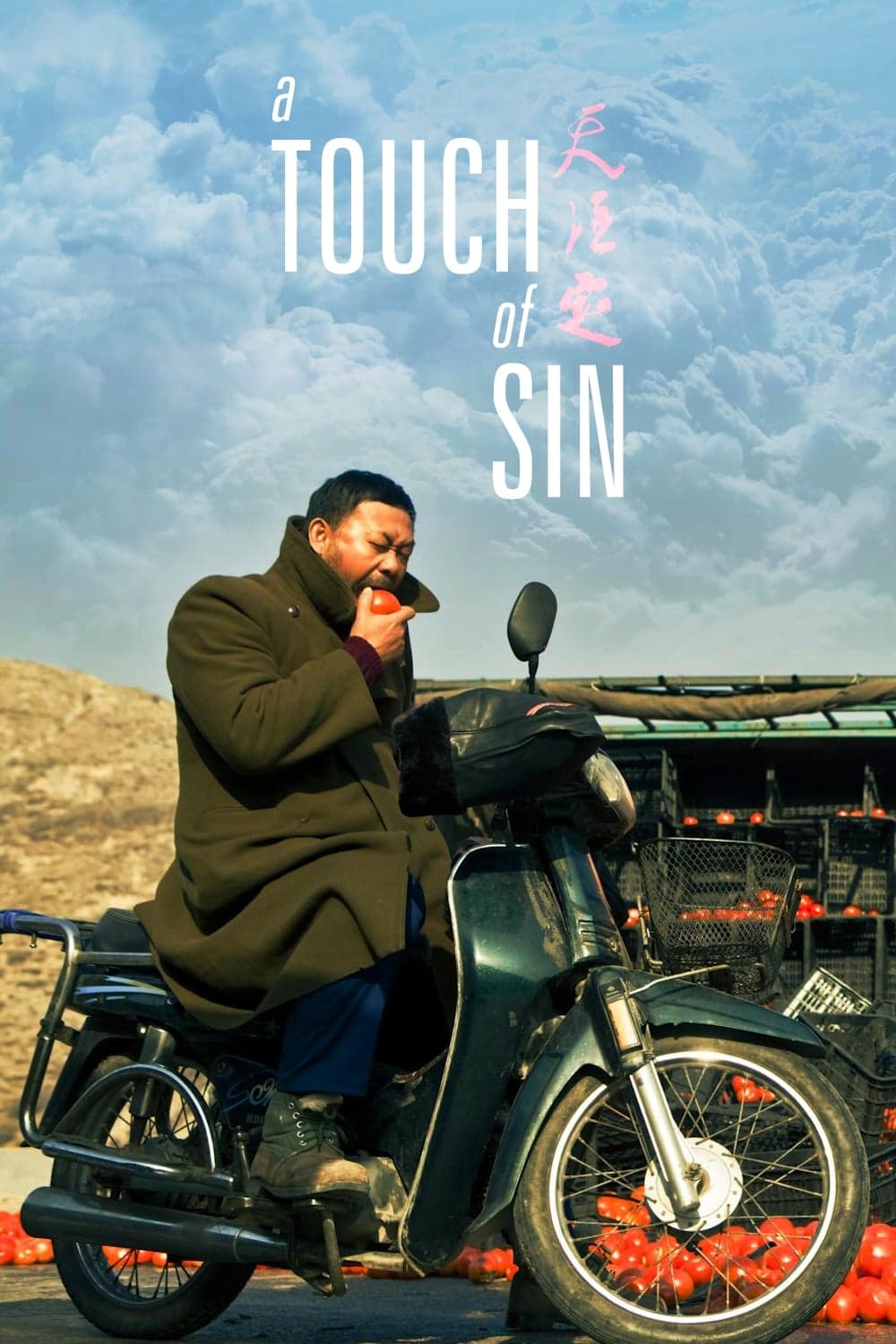 A Touch of Sin full movie