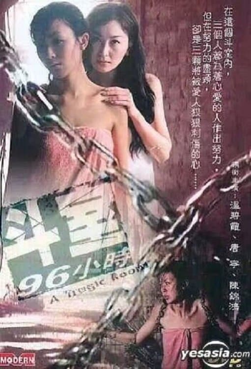A Tragic Room full movie