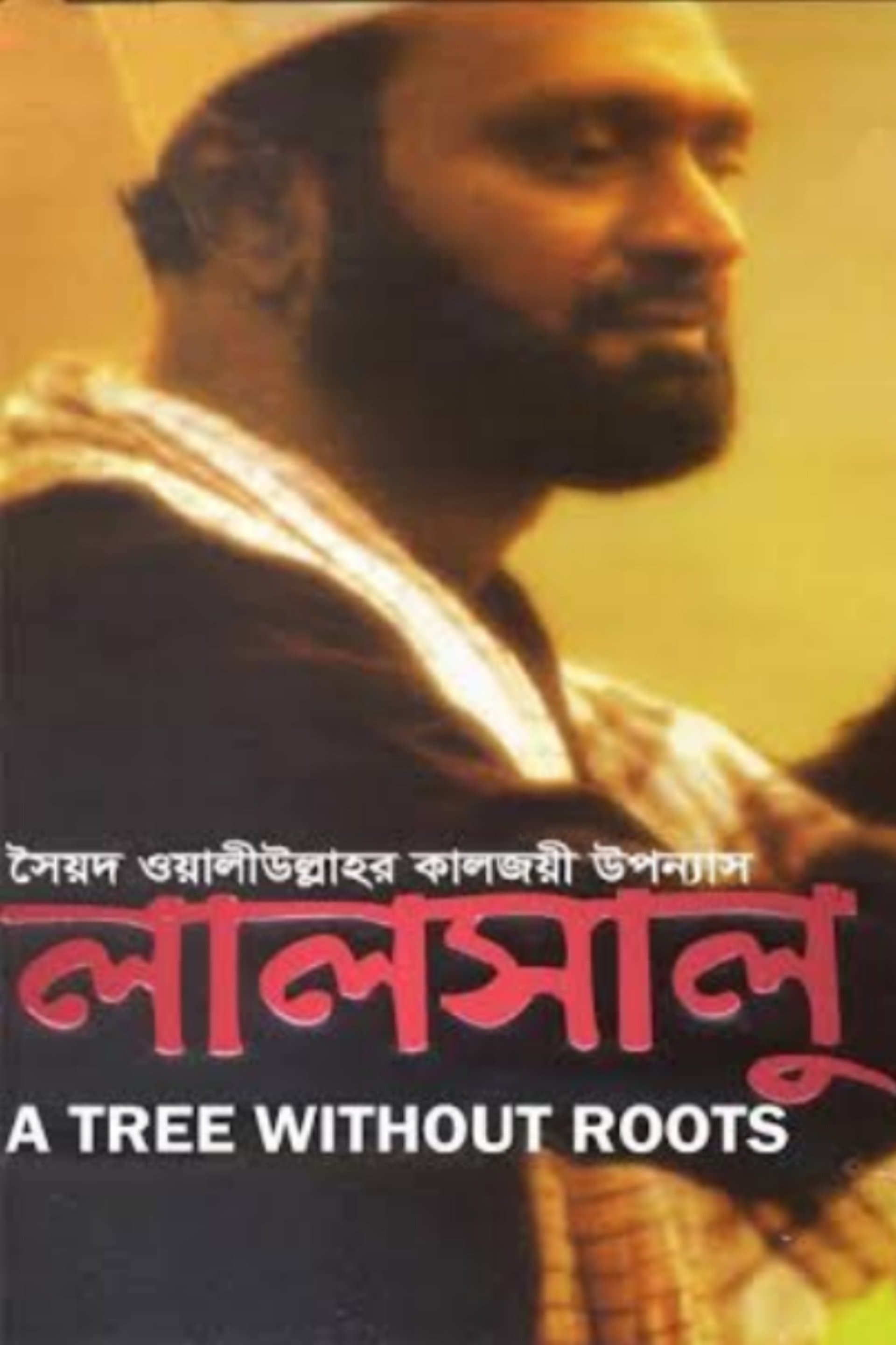 A Tree Without Roots full movie
