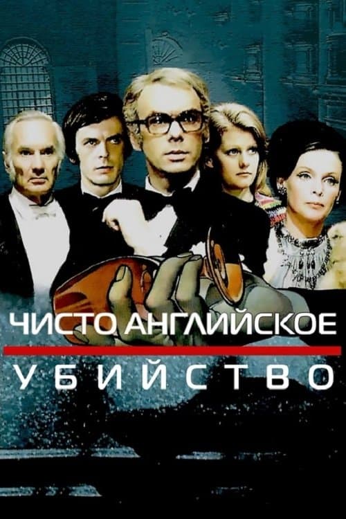 A Very English Murder full movie