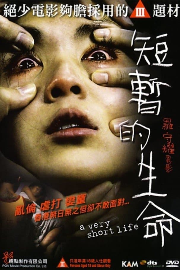 A Very Short Life full movie