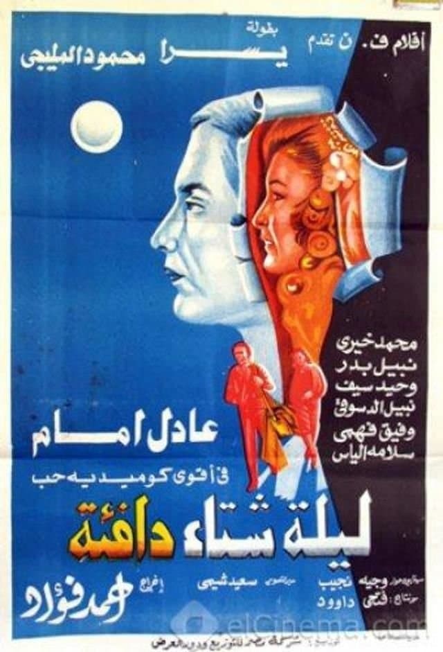 A Warm Winter Night full movie