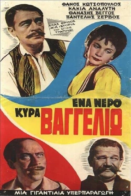 A Water Mrs. Baggelio full movie