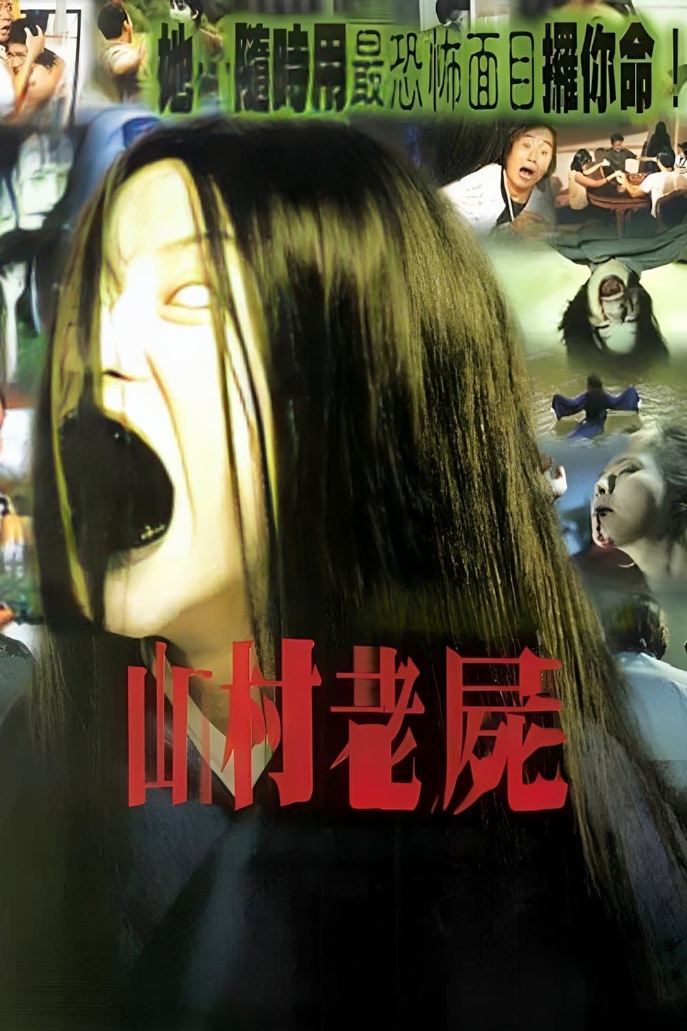 A Wicked Ghost full movie
