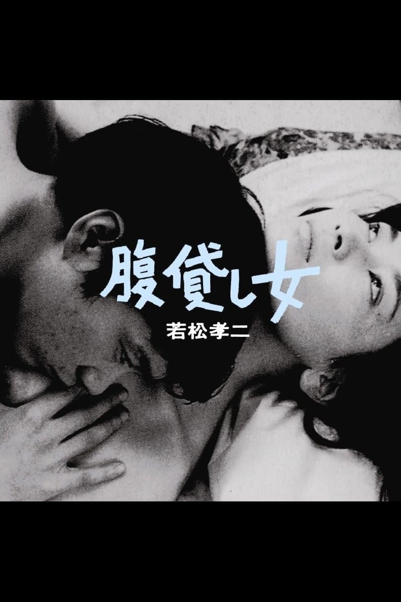 A Womb to Let full movie