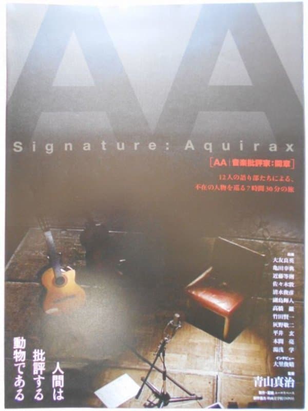 AA full movie