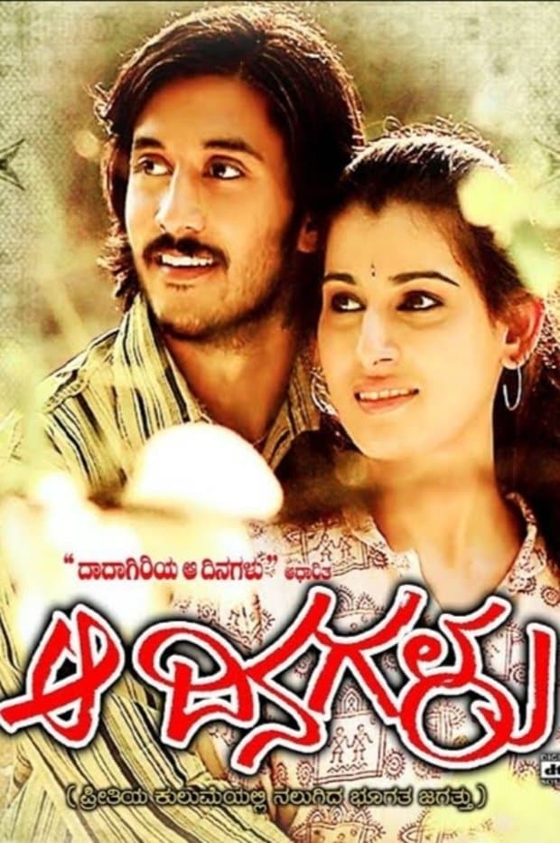 Aa Dinagalu full movie