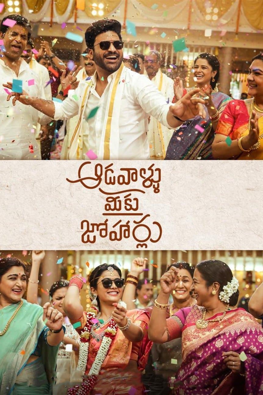 Aadavaallu Meeku Johaarlu full movie