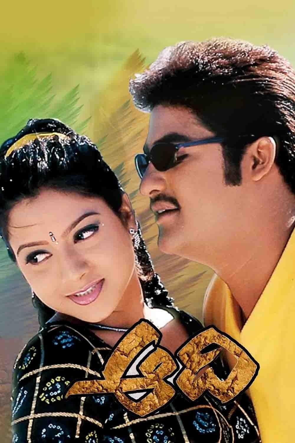 Aadi full movie