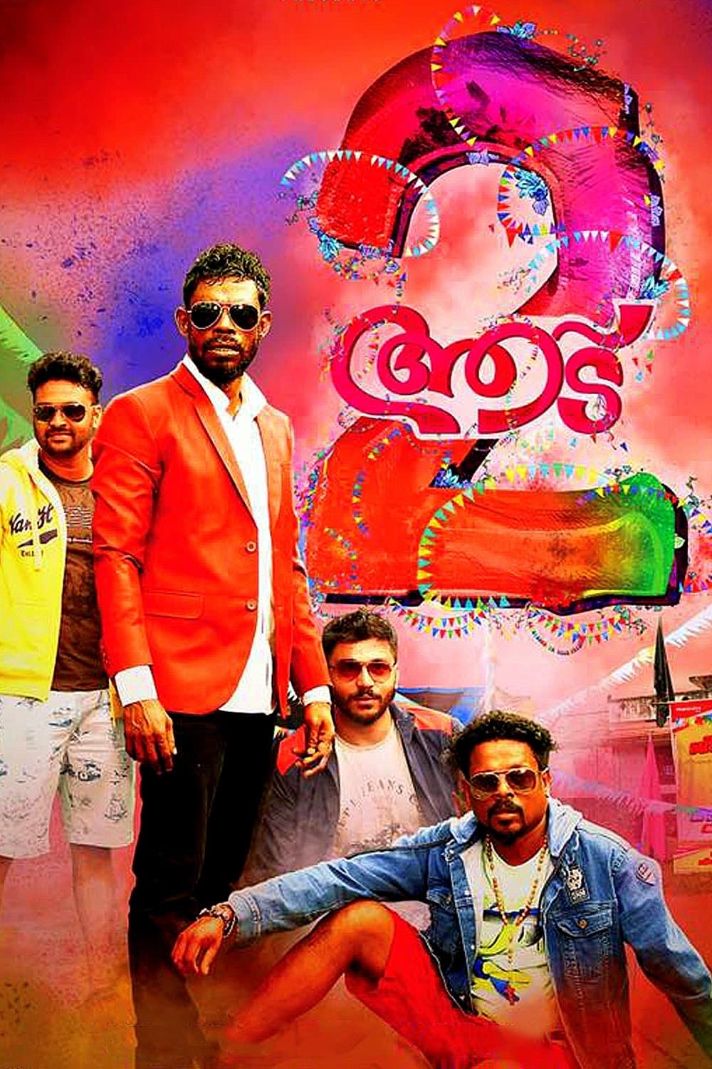 Aadu 2 full movie