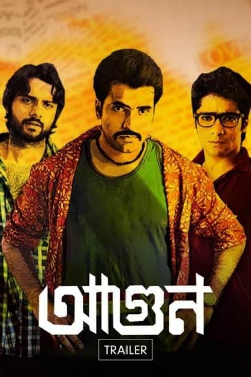 Aagun full movie