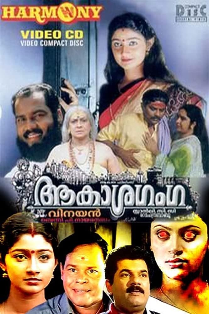 Aakasha Ganga full movie