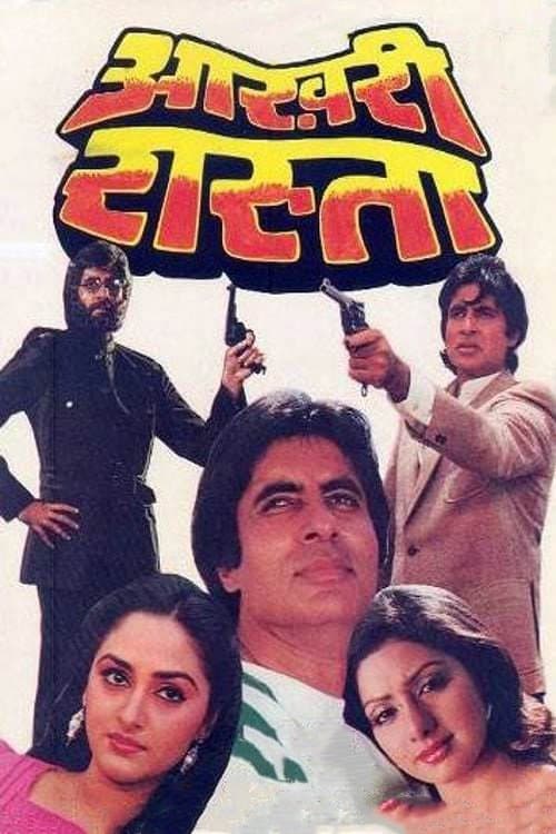 Aakhree Raasta full movie