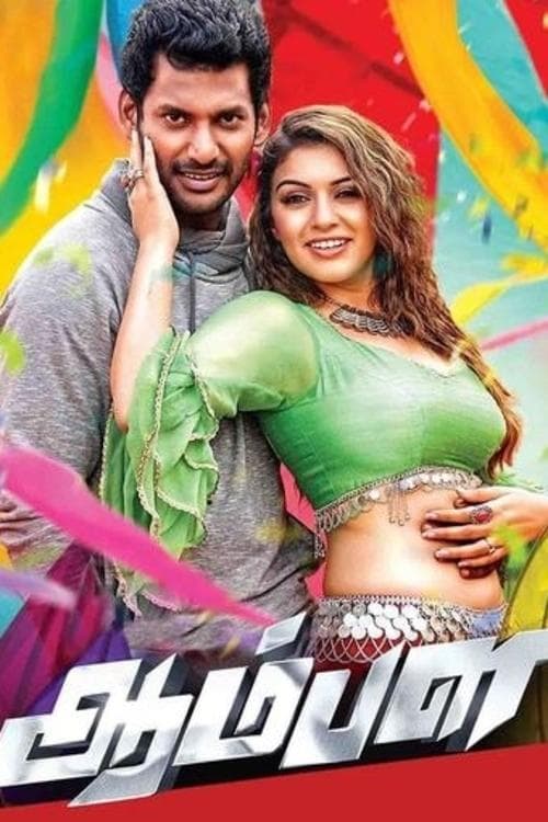 Aambala full movie