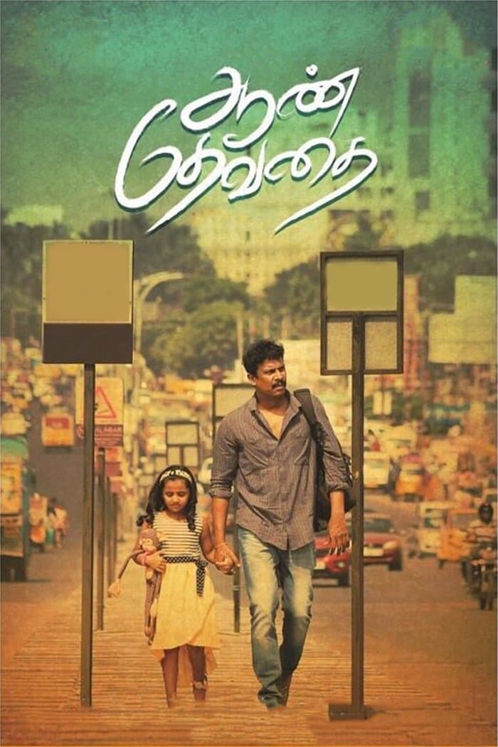 Aan Devathai full movie