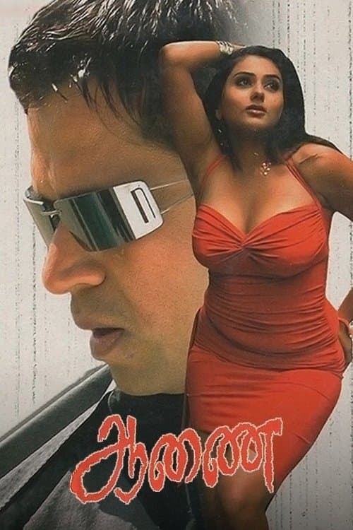 Aanai full movie