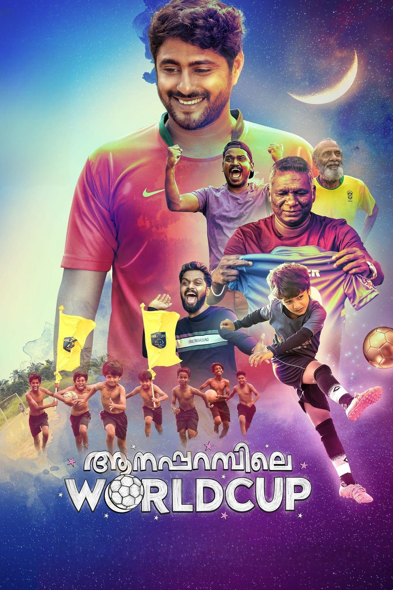 Aanaparambile WorldCup full movie