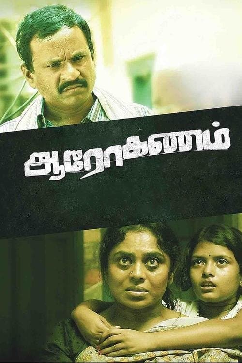 Aarohanam full movie