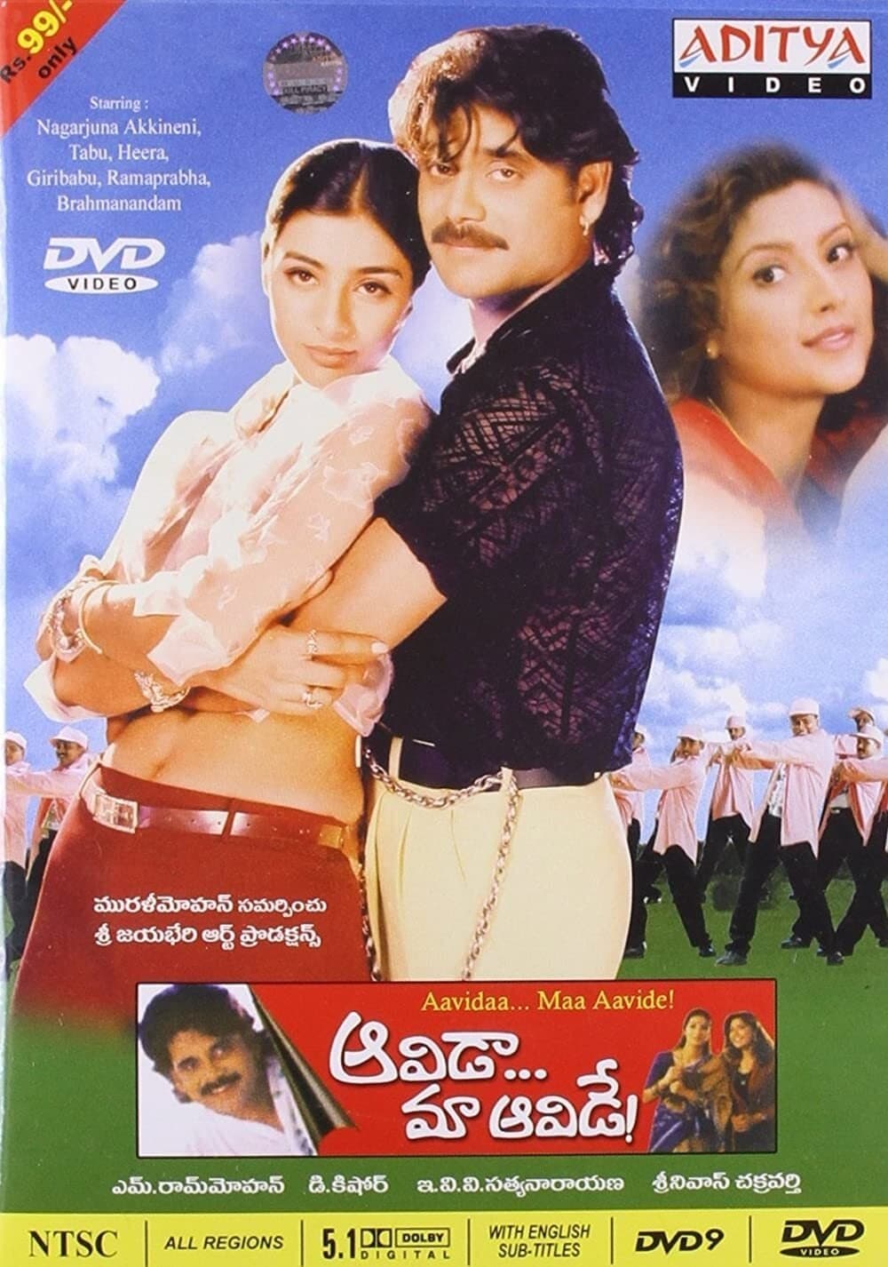 Aavida Maa Aavide full movie