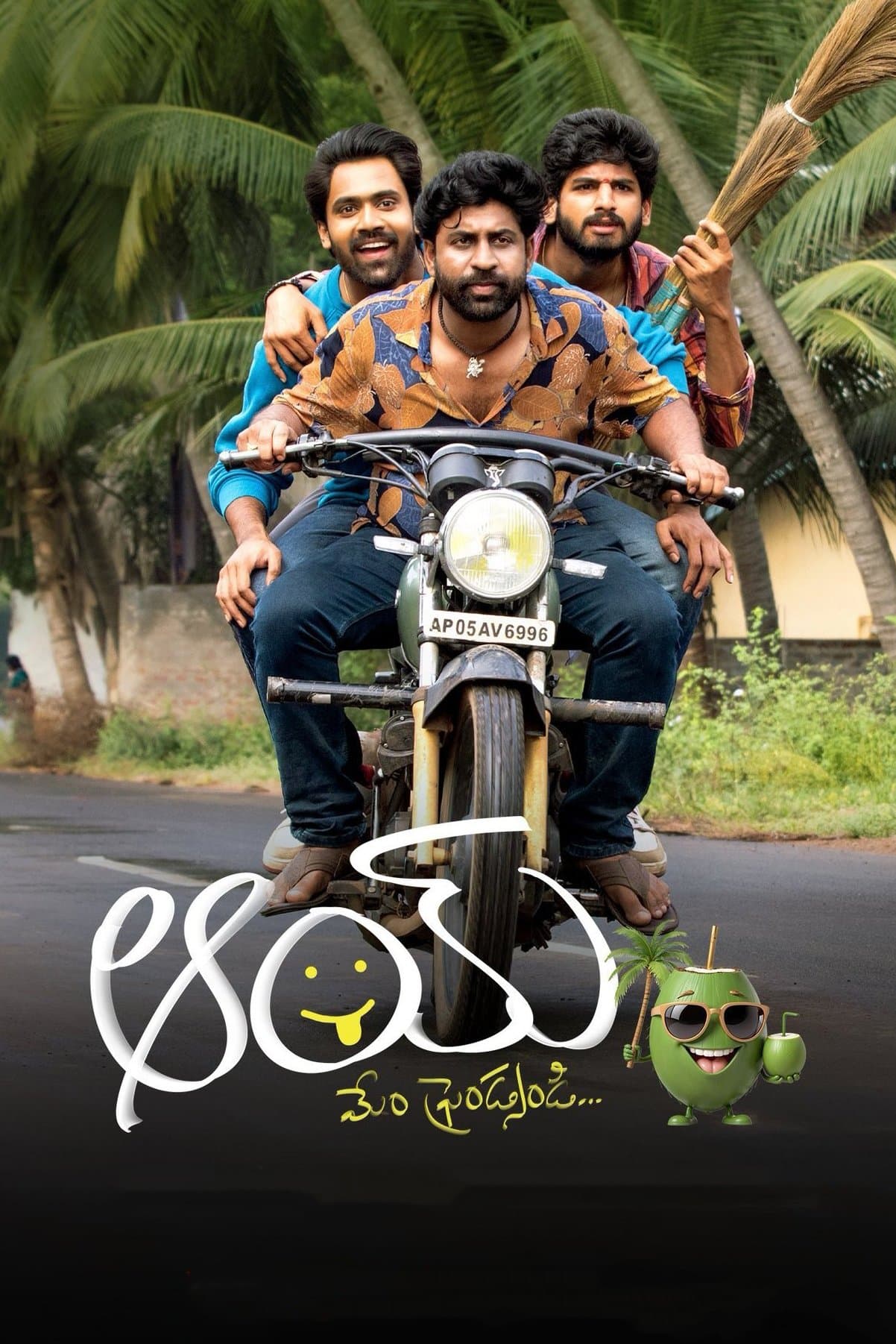 Aay full movie