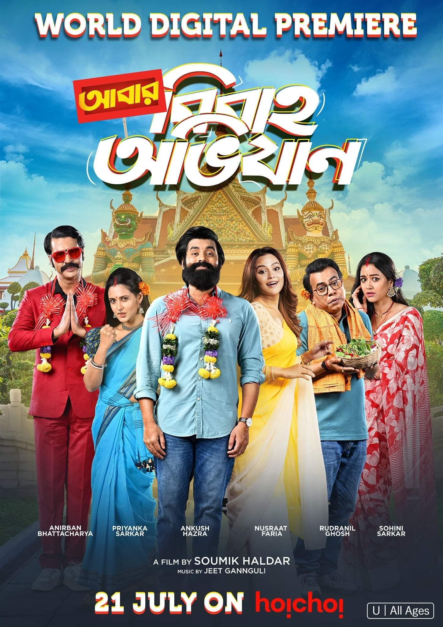 Abar Bibaho Obhijaan full movie