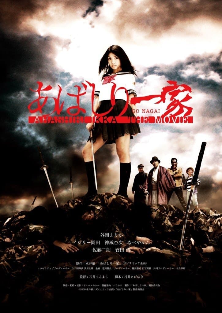 Abashiri Family The Movie full movie