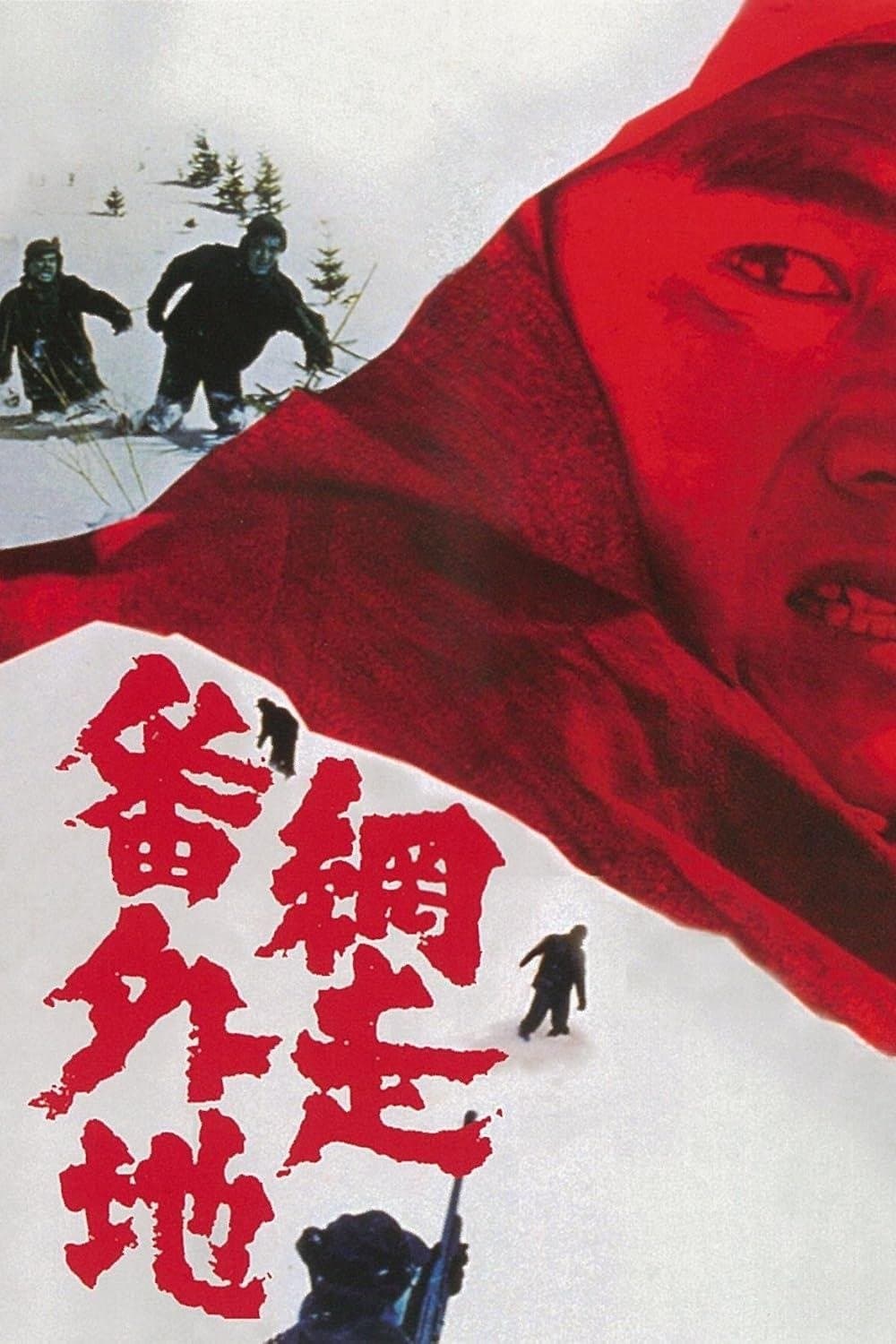 Abashiri Prison full movie
