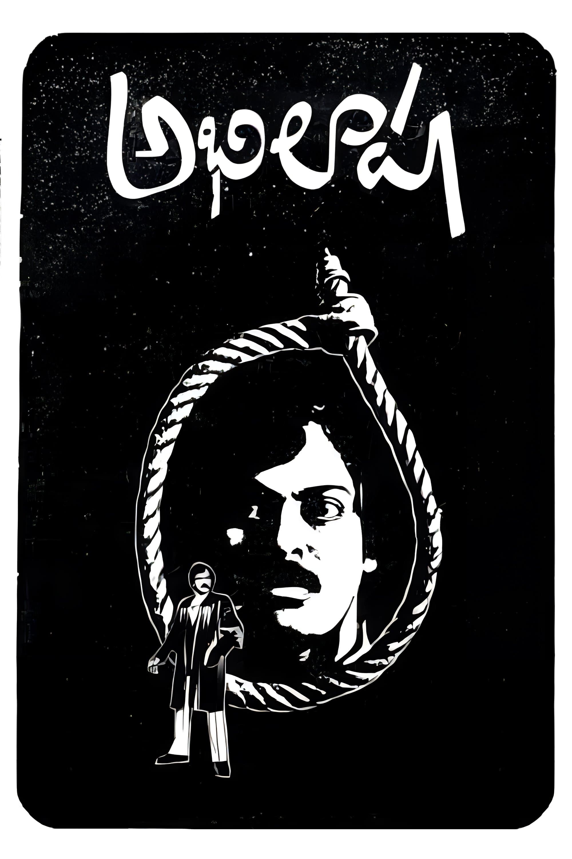 Abhilasha full movie