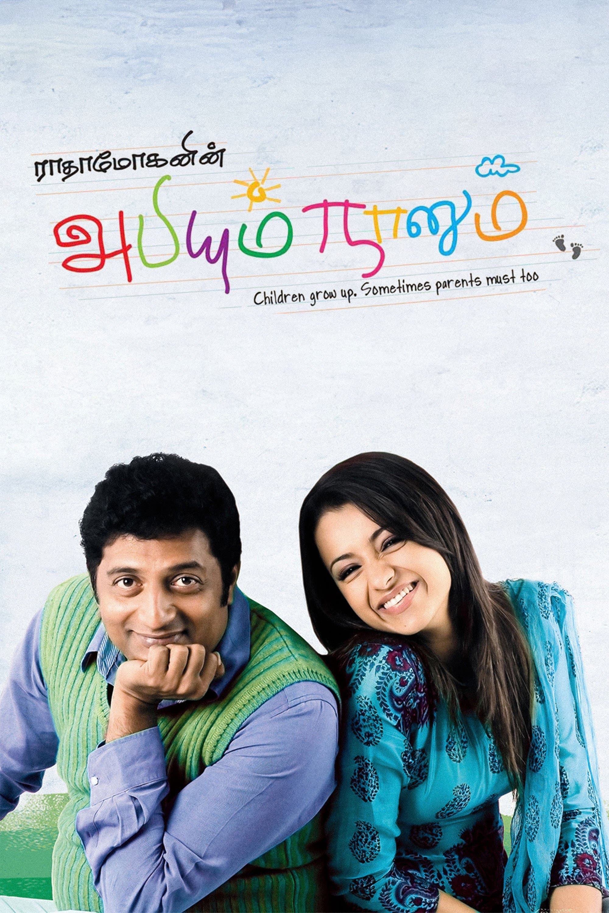Abhiyum Naanum full movie