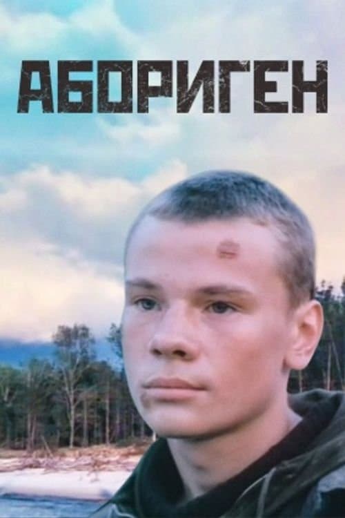 Aborigine full movie