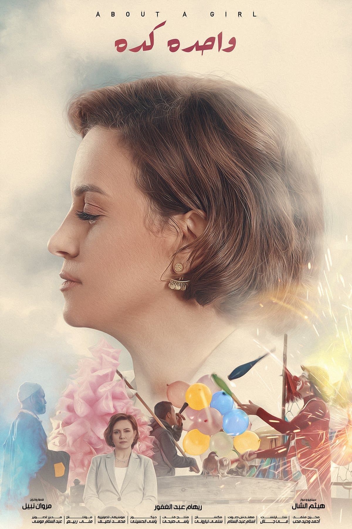 About a Girl full movie