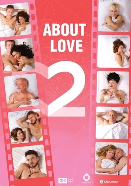About Love. Adults Only full movie