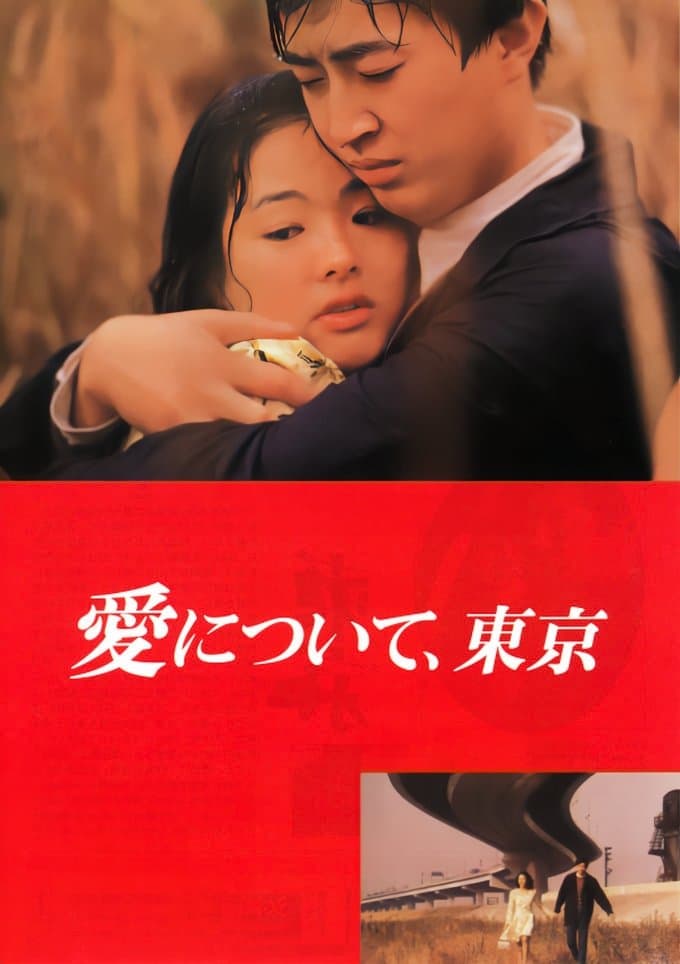 About Love, Tokyo full movie
