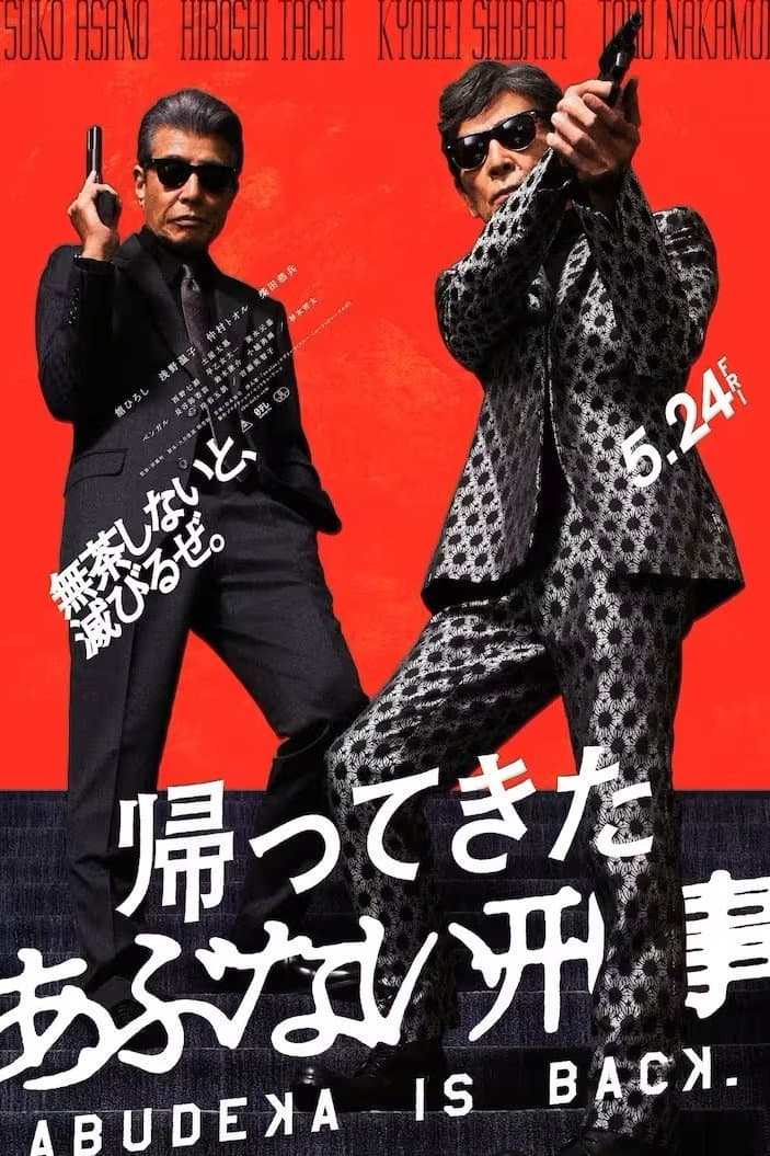 Abudeka Is Back full movie