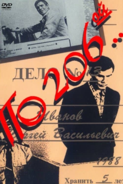 According to 206... full movie