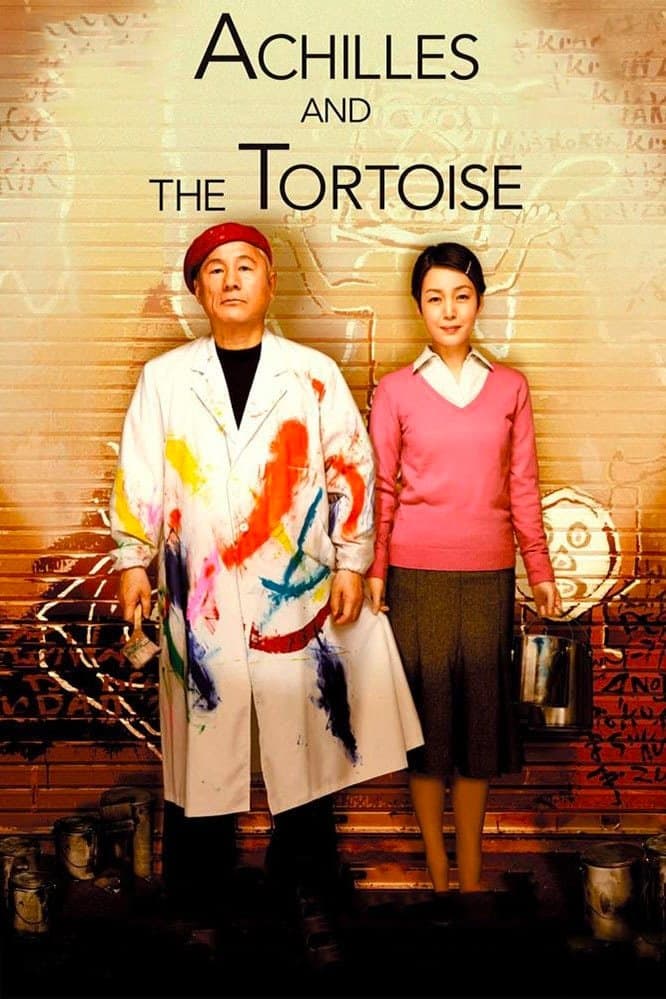 Achilles and the Tortoise full movie