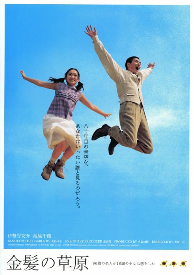 Across a Gold Prairie full movie