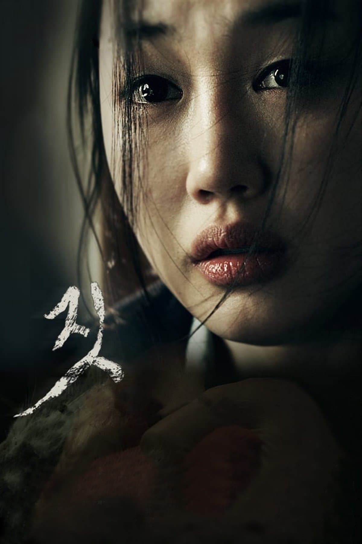 Act full movie