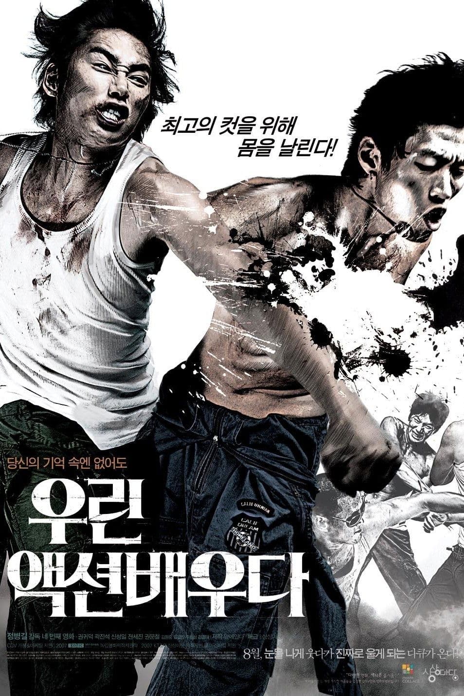 Action Boys full movie
