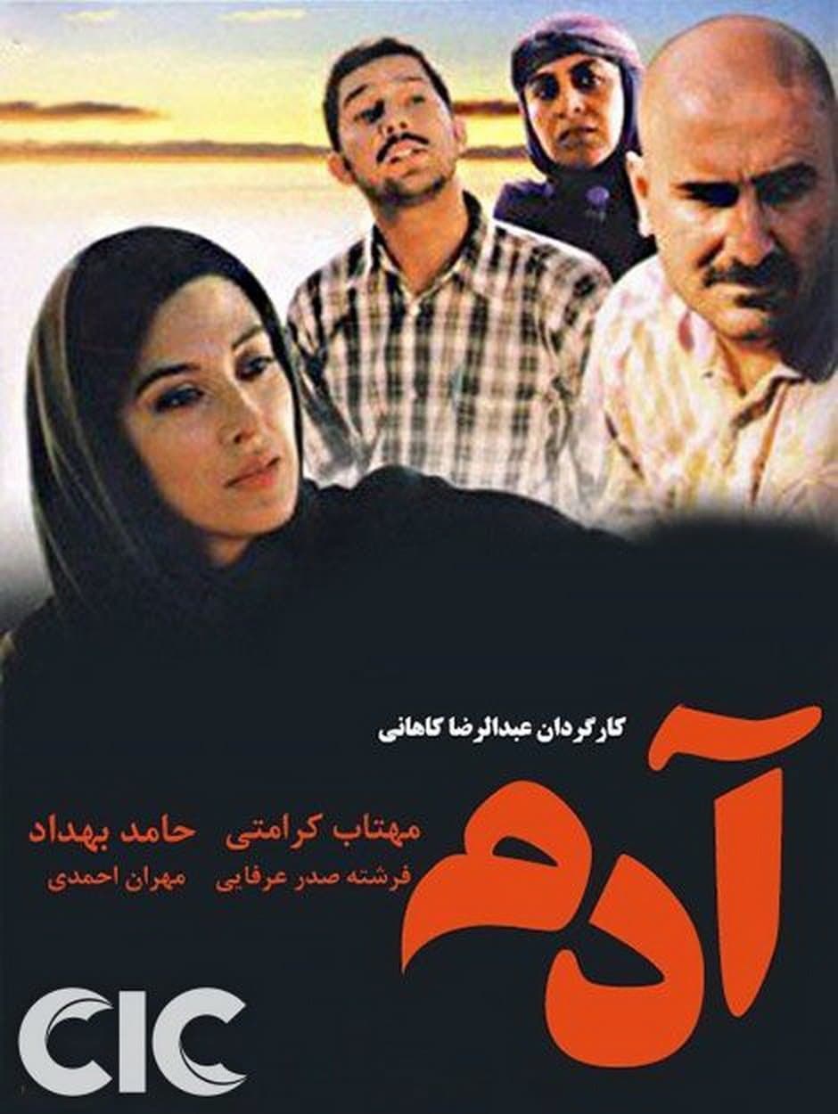 Adam full movie