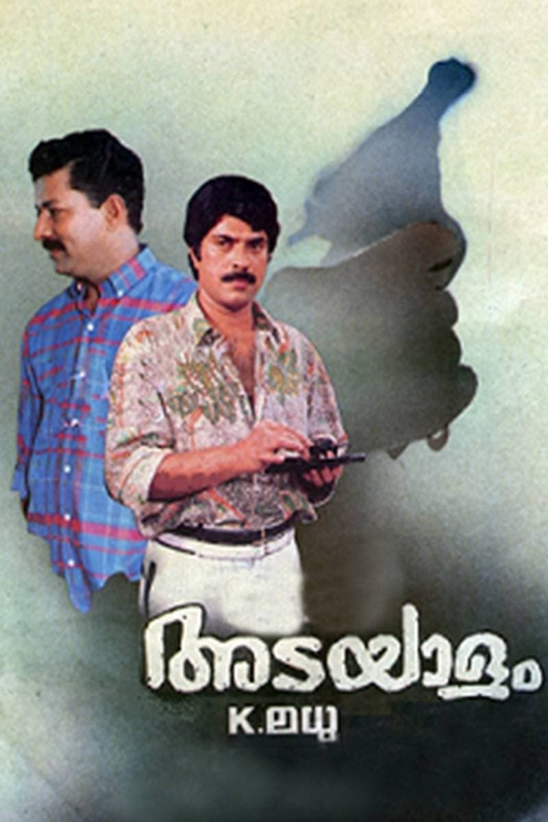 Adayalam full movie