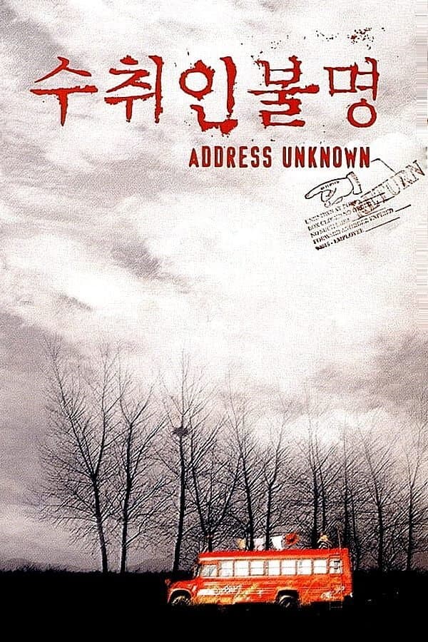 Address Unknown full movie