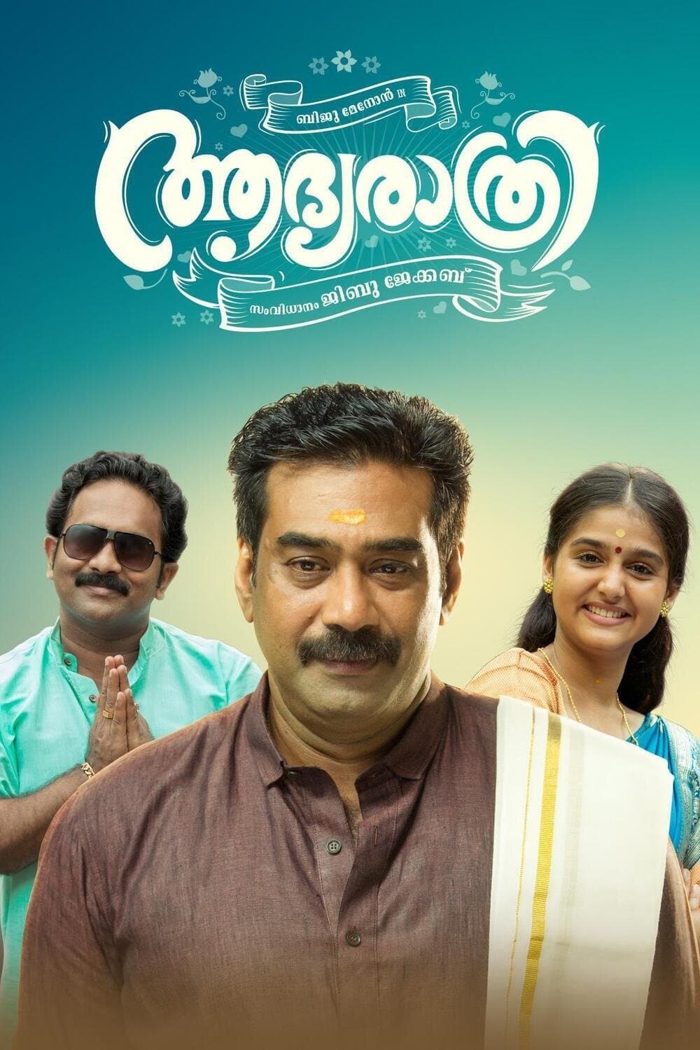Adhyarathri full movie
