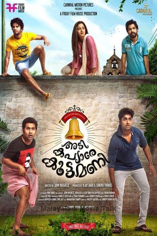 Adi Kapyare Kootamani full movie