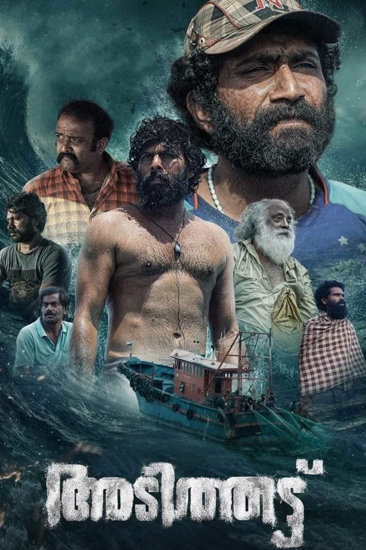 Adithattu full movie