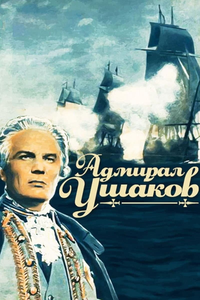 Admiral Ushakov full movie